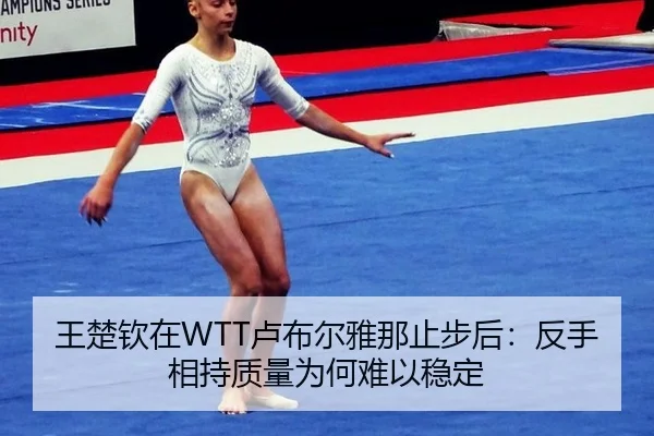 wang-chu-qin-zai-lu-bu-er-ya-na-zhi-bu-hou-fan-shou-xiang-chi-zhi-liang-wei-he-nan-yi-wen-ding-2-127.jpg